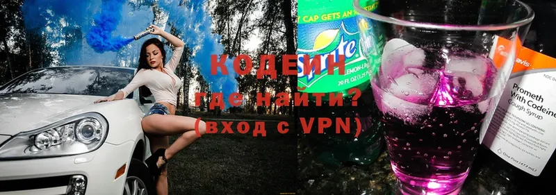 Кодеиновый сироп Lean Purple Drank  Вуктыл 