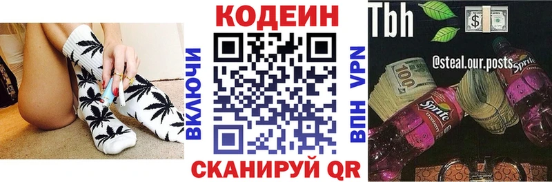 Кодеиновый сироп Lean Purple Drank  Вуктыл 