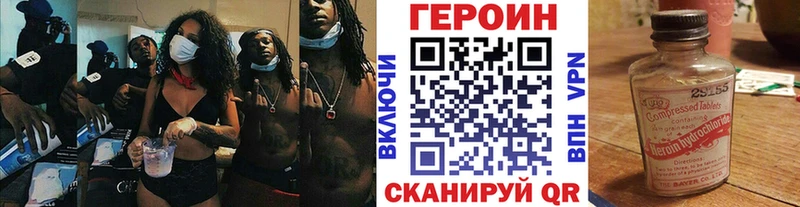 ГЕРОИН герыч  mega вход  Вуктыл  где продают наркотики 