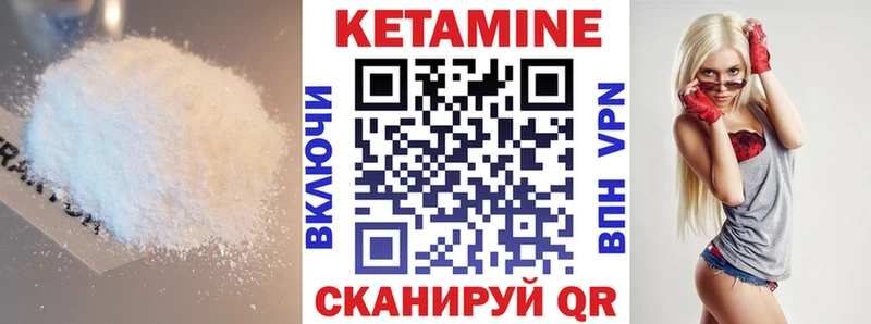КЕТАМИН ketamine  Вуктыл 