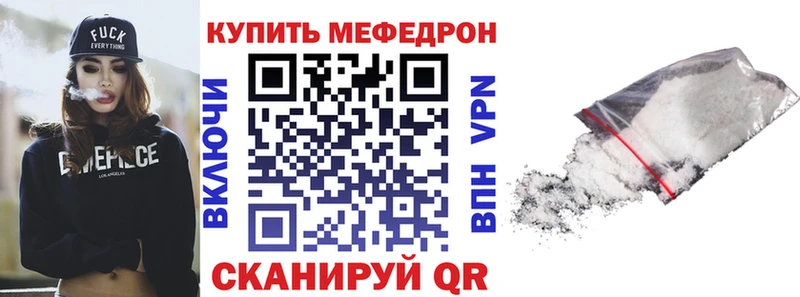 Мефедрон кристаллы  Вуктыл 