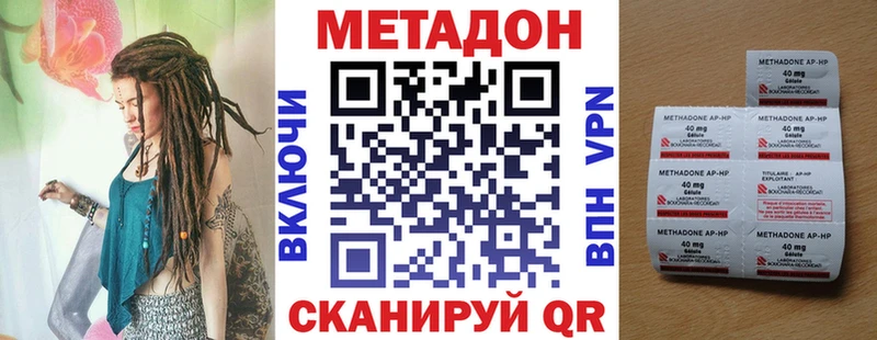 МЕТАДОН мёд Вуктыл